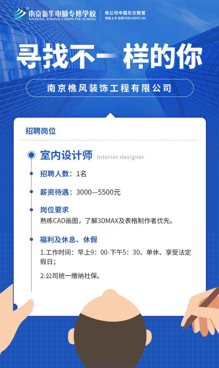招賢納士，“職”等你來(lái)！