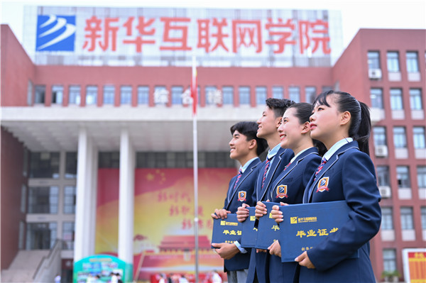 如何高水平薪資就業(yè)？這有一本新華秘籍！