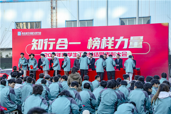 知行合一，榜樣力量 —南京新華2021年度學(xué)生工作總結(jié)暨表彰大會圓滿落幕！