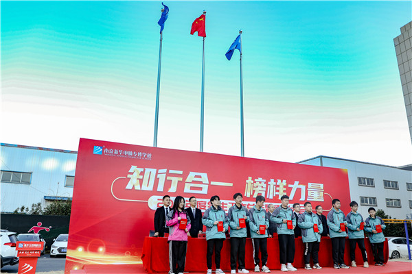 知行合一，榜樣力量 —南京新華2021年度學(xué)生工作總結(jié)暨表彰大會圓滿落幕！