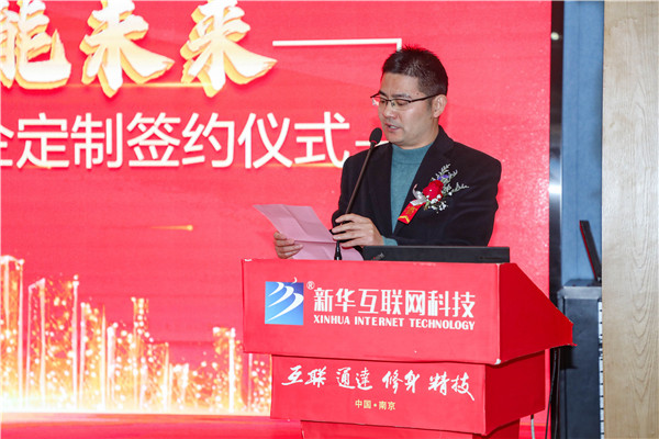 “校企攜手，賦能未來” ——南京新華2022年春季名企定制班簽約儀式