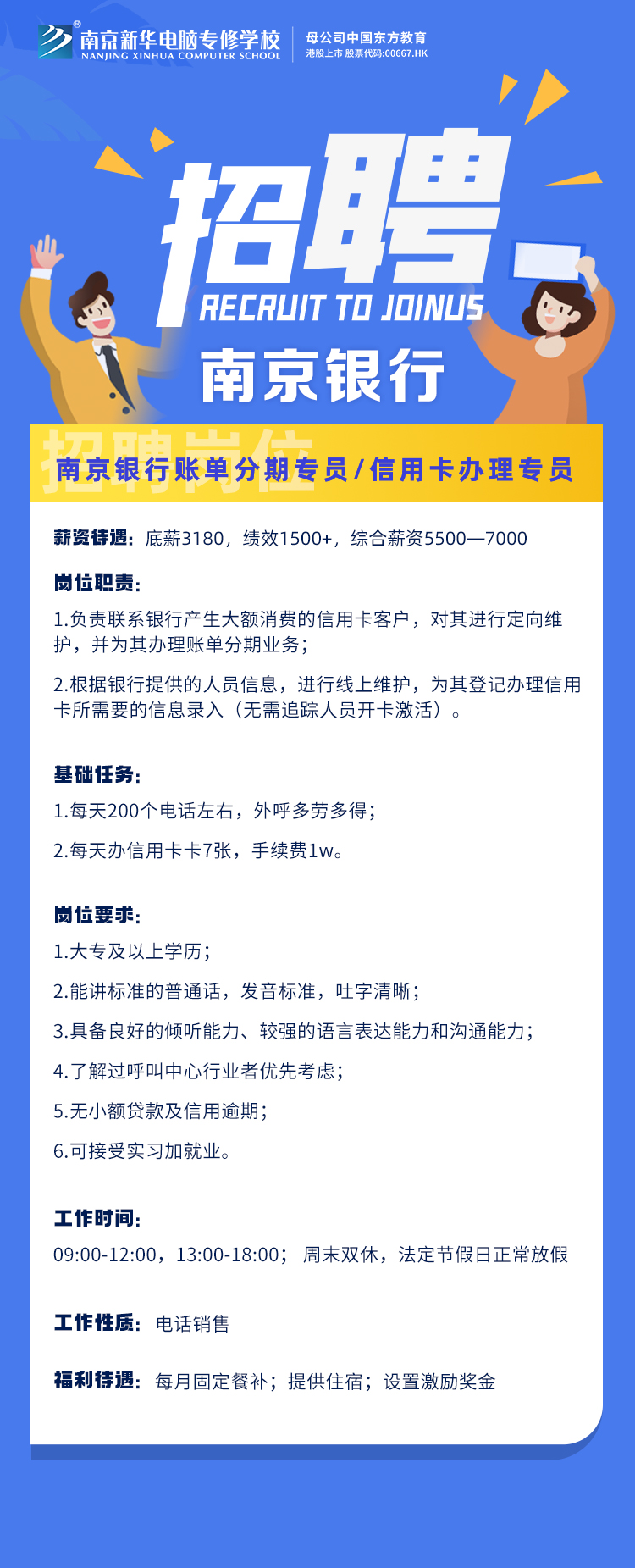 招賢納士，“職”等你來！