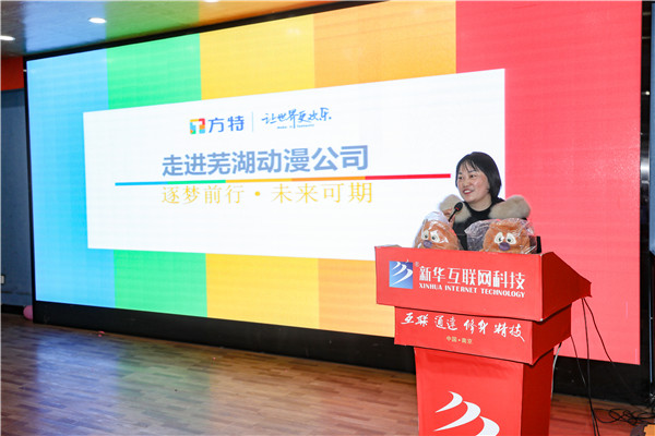 新職業(yè)，新技術(shù)，新青年 ——南京新華第七屆產(chǎn)教聯(lián)盟互聯(lián)網(wǎng)人才預(yù)定會