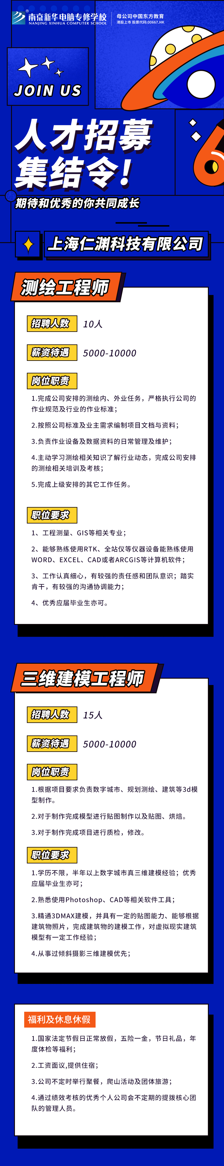 招賢納士，“職”等你來！