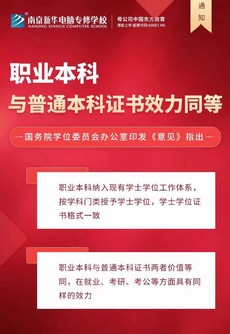 學(xué)籍補(bǔ)錄|同學(xué)，拼手速的時(shí)候到了
