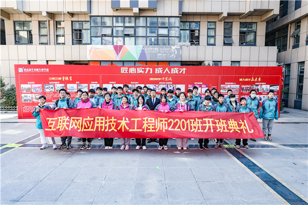 南京新華互聯(lián)網(wǎng)應(yīng)用技術(shù)工程師2201班開(kāi)班典禮順利舉行！