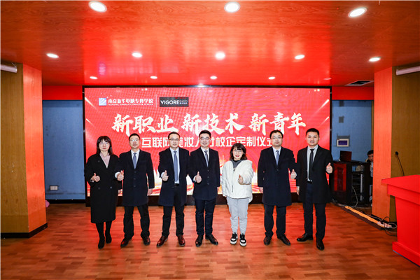 新職業(yè)，新技術(shù)，新青年 ——互聯(lián)網(wǎng)美妝人才校企定制儀式