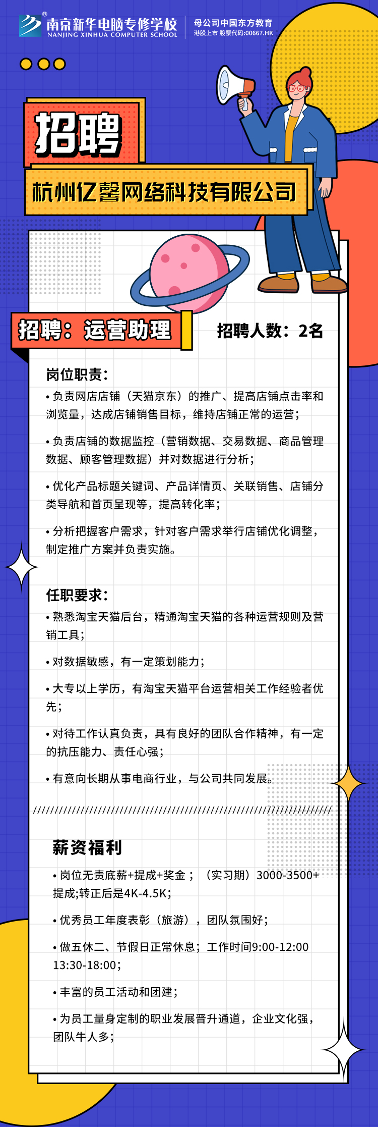 招賢納士，“職”等你來(lái)！