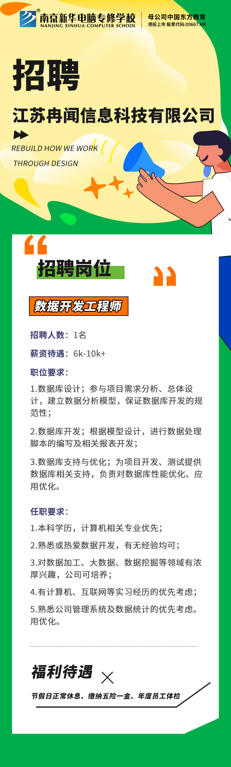 招賢納士，“職”等你來！