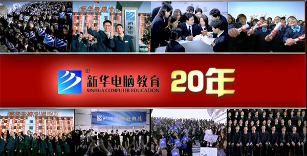 暴露年齡！這些新華老廣告詞里，有你的童年回憶！