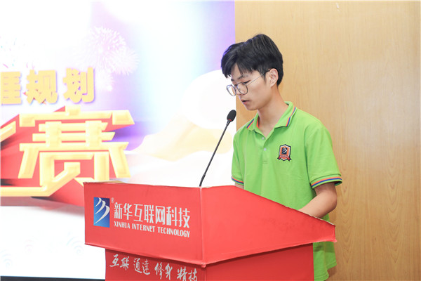 為幫助我校學(xué)生明確職業(yè)生涯規(guī)劃，確定個(gè)人職業(yè)方向，強(qiáng)化職業(yè)規(guī)劃意識(shí)，更好地樹立個(gè)人理想，2022年7月29日，南京新華電腦專修學(xué)校在學(xué)術(shù)報(bào)告廳舉行第十二屆職業(yè)生涯規(guī)劃演講大賽