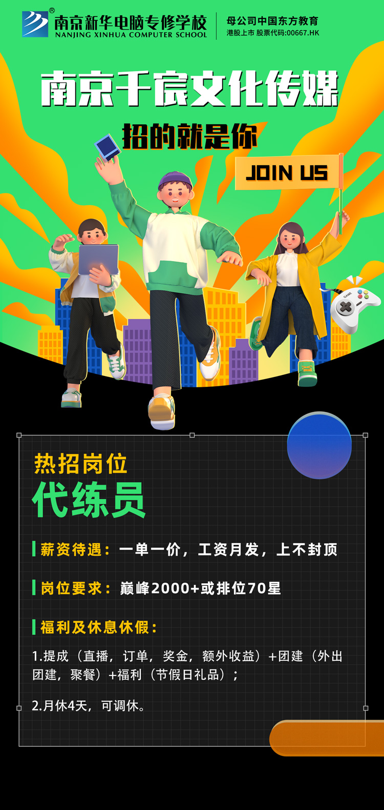 招賢納士，“職”等你來！