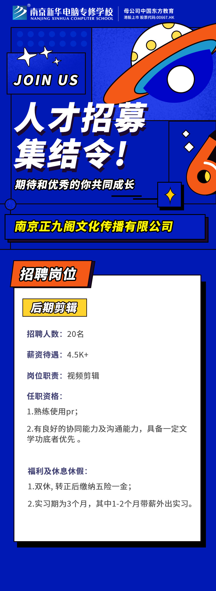 招賢納士，“職”等你來(lái)！