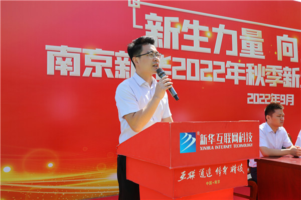 新生力量 向上成長|南京新華2022年秋季新生職業(yè)素質(zhì)拓展訓(xùn)練正式開營！