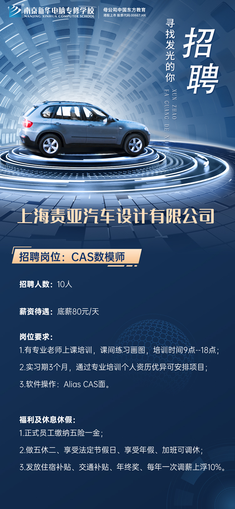 招賢納士，“職”等你來！