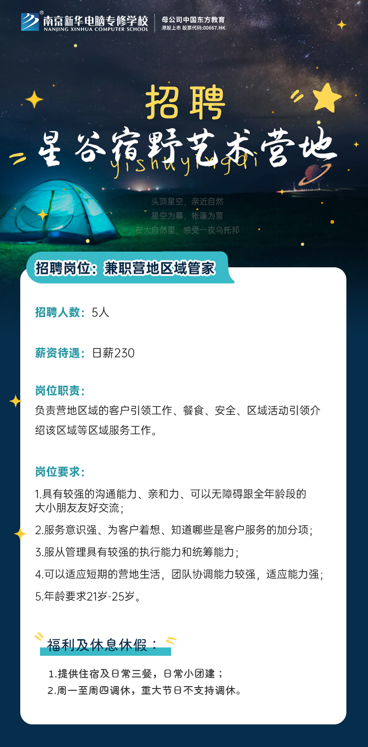 招賢納士，“職”等你來！