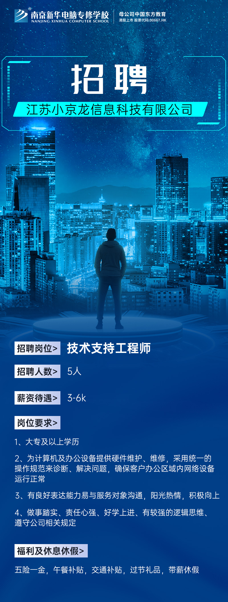 招賢納士，“職”等你來！