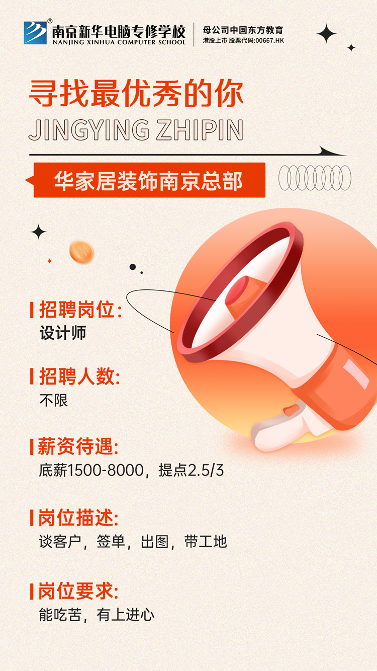 招賢納士，“職”等你來！