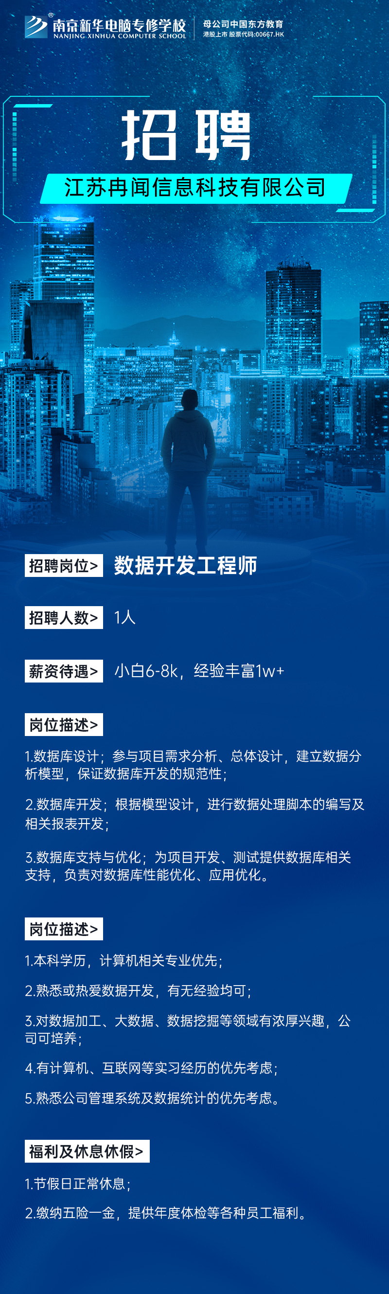 招賢納士，“職”等你來(lái)！