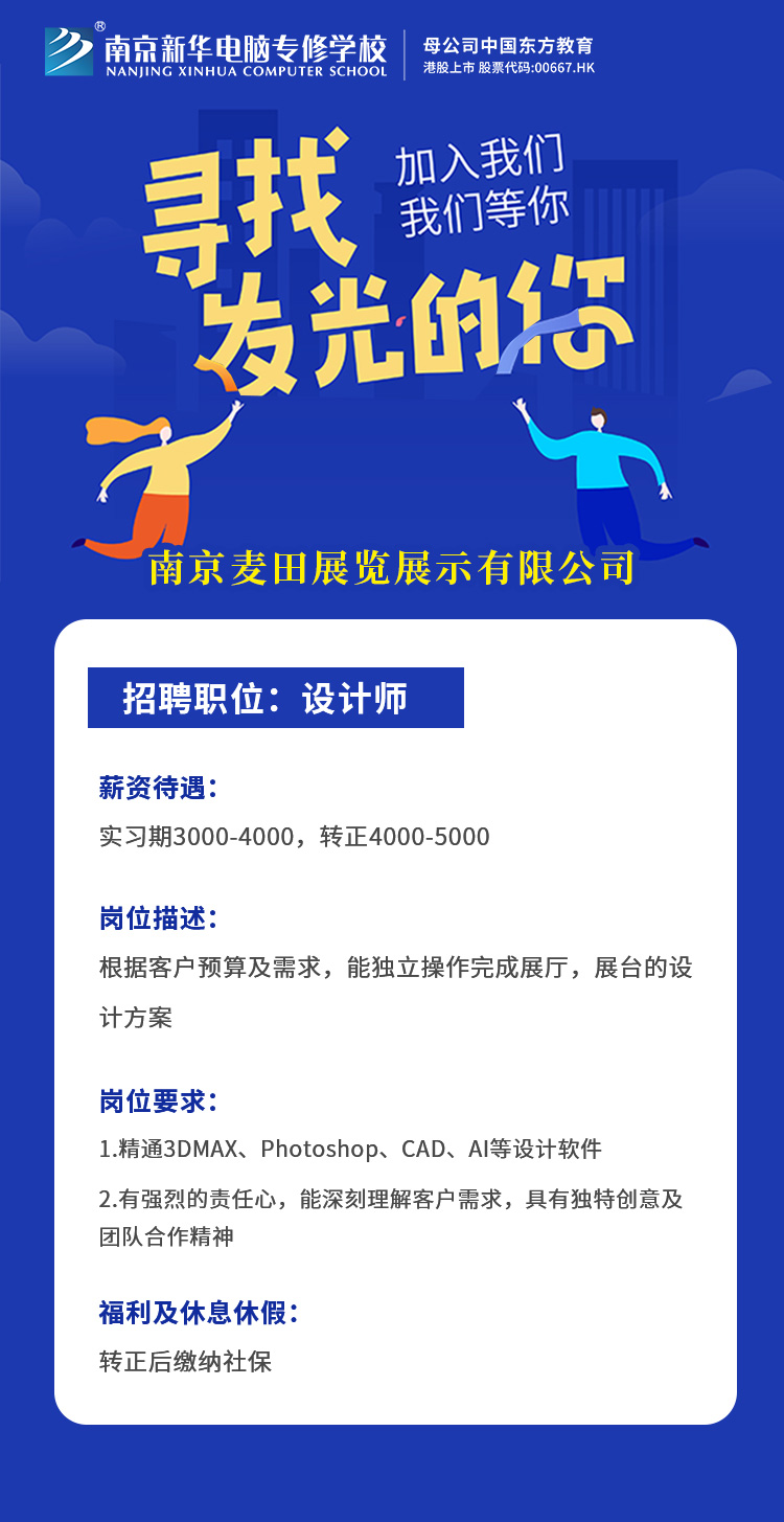 招賢納士，“職”等你來(lái)！