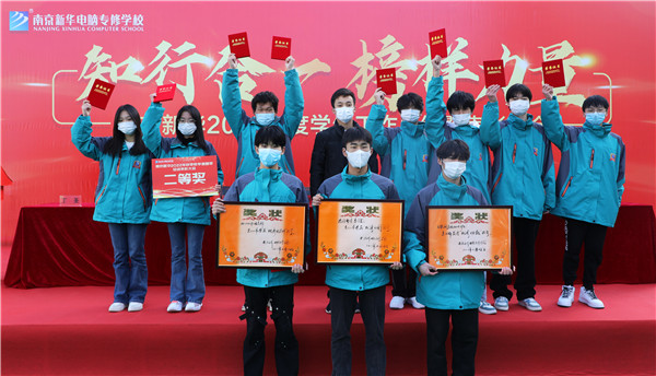 知行合一，榜樣力量——南京新華2022年度學生工作總結暨表彰大會圓滿落幕！