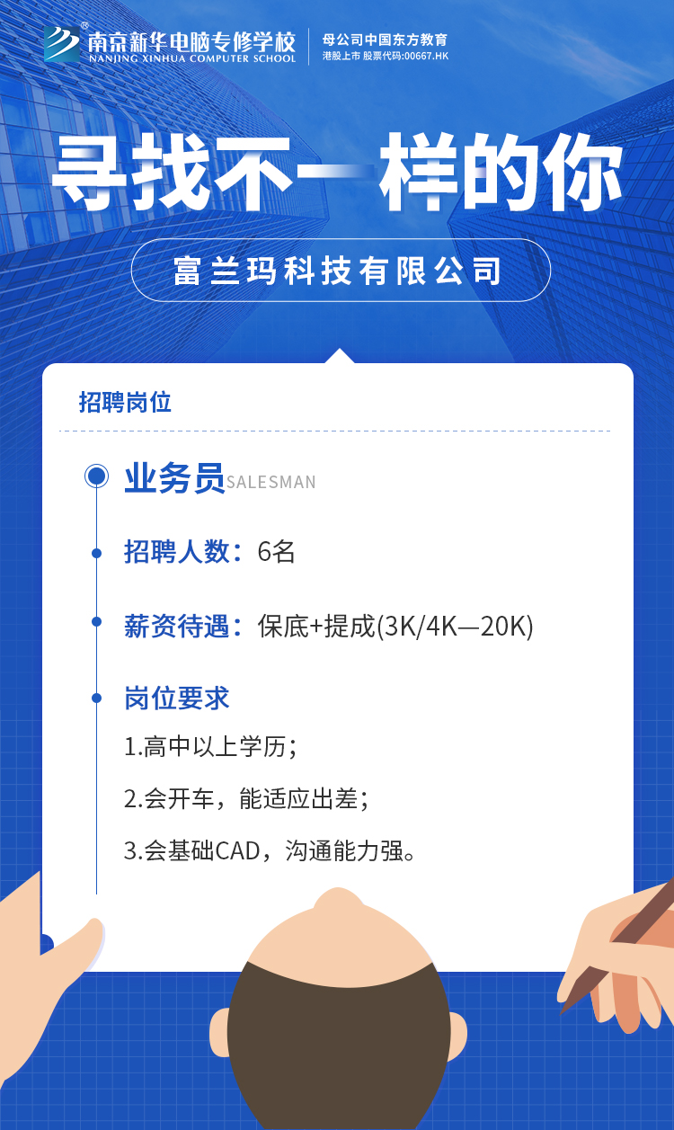 招賢納士，“職”等你來！