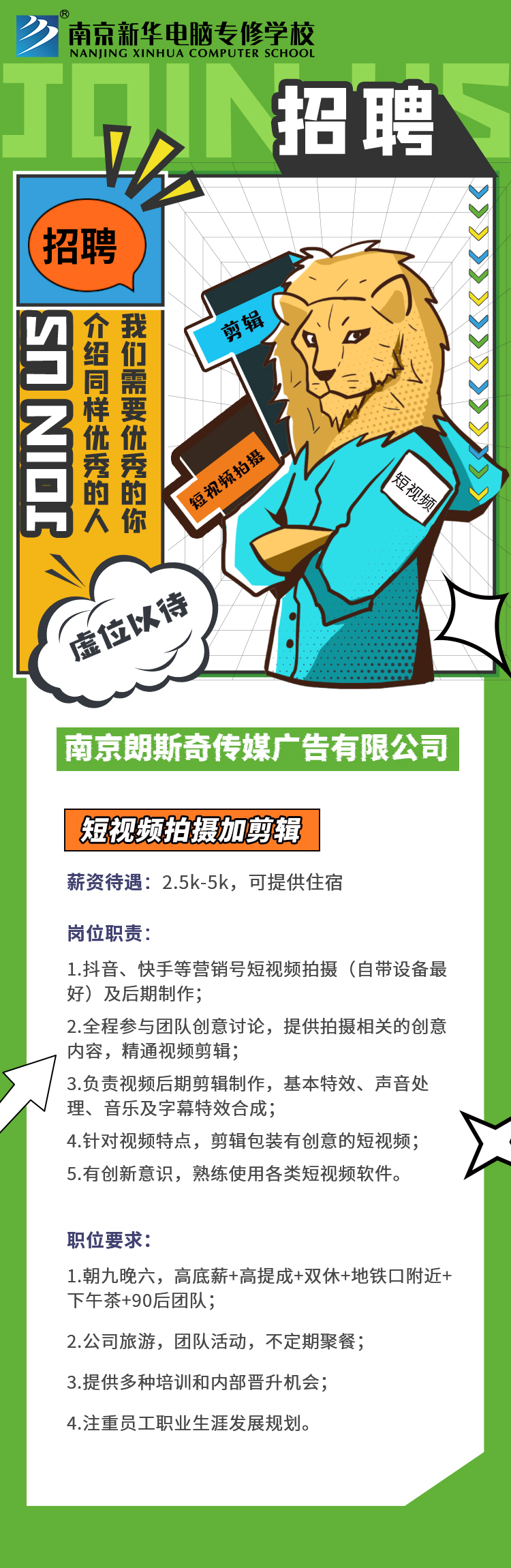 招賢納士，“職”等你來(lái)！