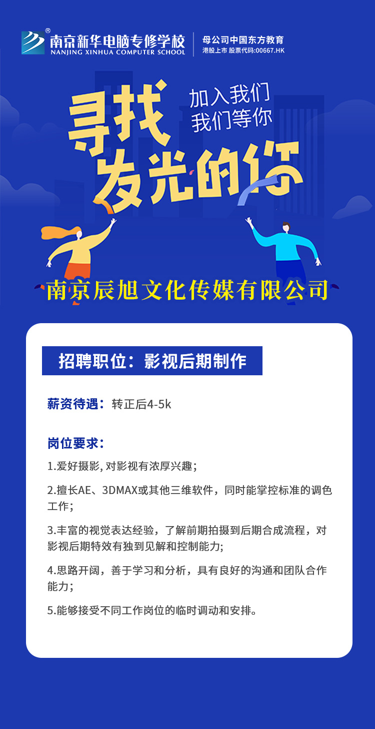 招賢納士，“職”等你來！