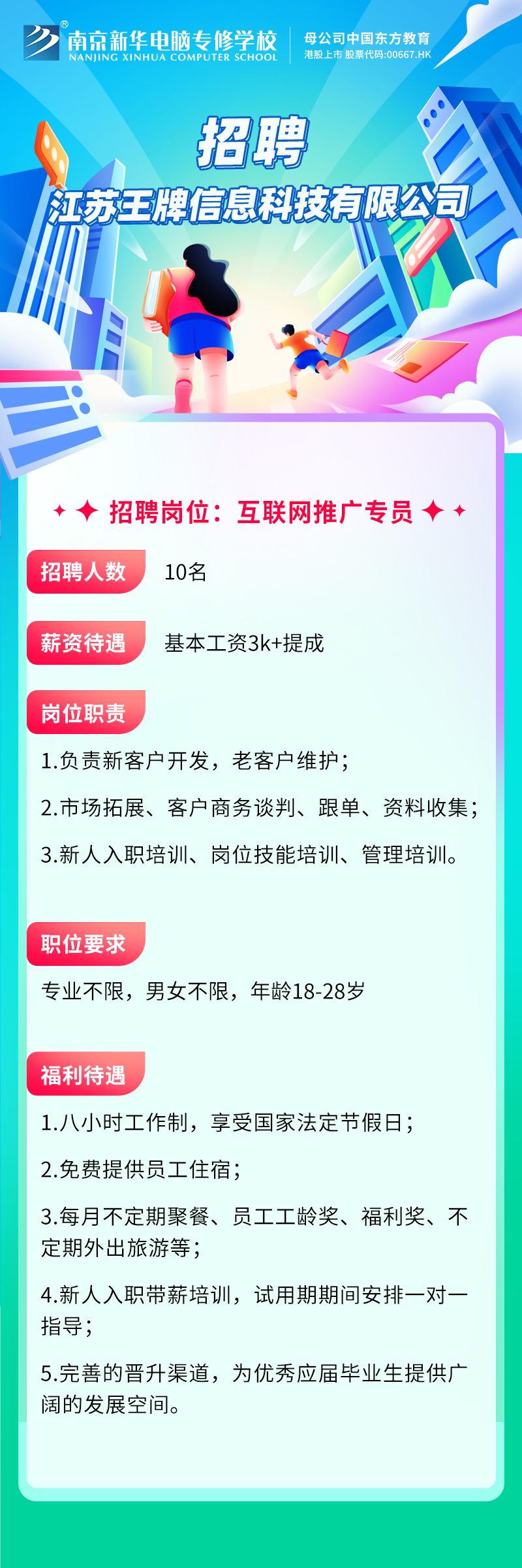招賢納士，“職”等你來！