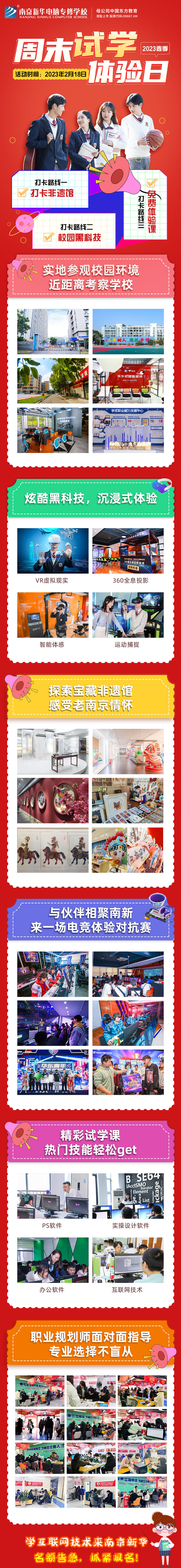 周末試學(xué)體驗(yàn)日，南京新華邀你體驗(yàn)多彩非遺