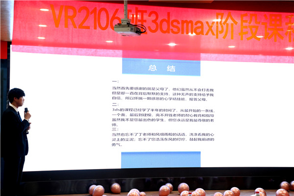 家校同心，共育英才| 南京新華3ds max階段課程結(jié)課答辯分享會暨家長見證會