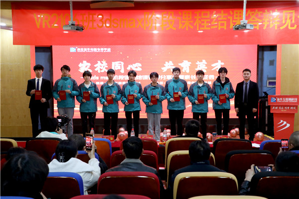 家校同心，共育英才| 南京新華3ds max階段課程結(jié)課答辯分享會暨家長見證會