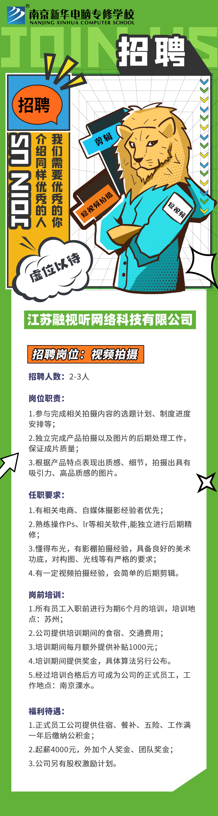 招賢納士，“職”等你來！
