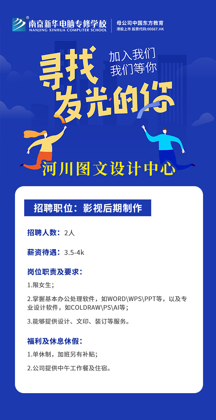 招賢納士，“職”等你來！