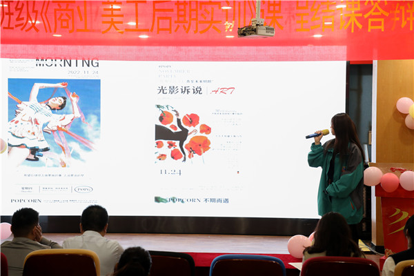 家?；?共促成長|南京新華《商業(yè)美工后期實訓(xùn)》課程結(jié)課答辯順利結(jié)束