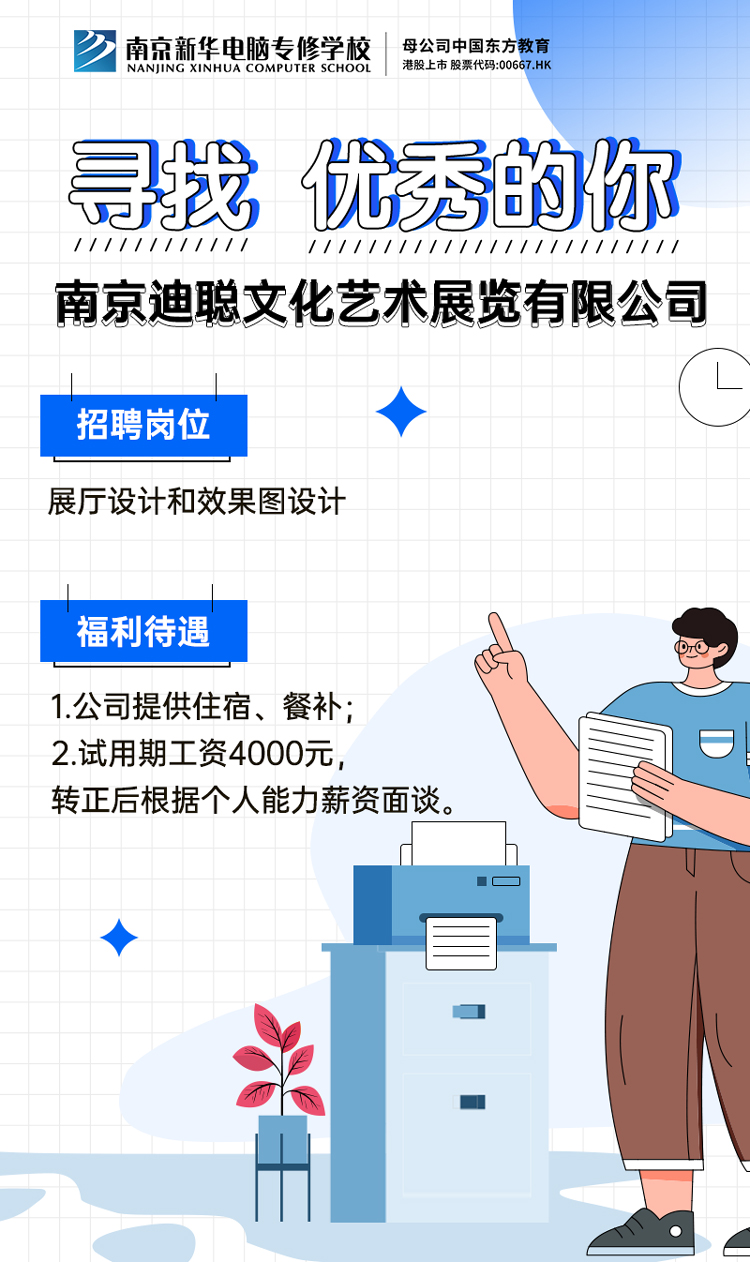 招賢納士，“職”等你來！