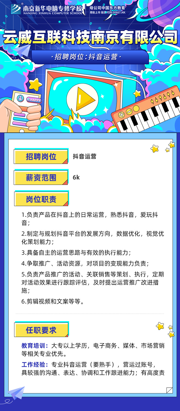 招賢納士，“職”等你來！