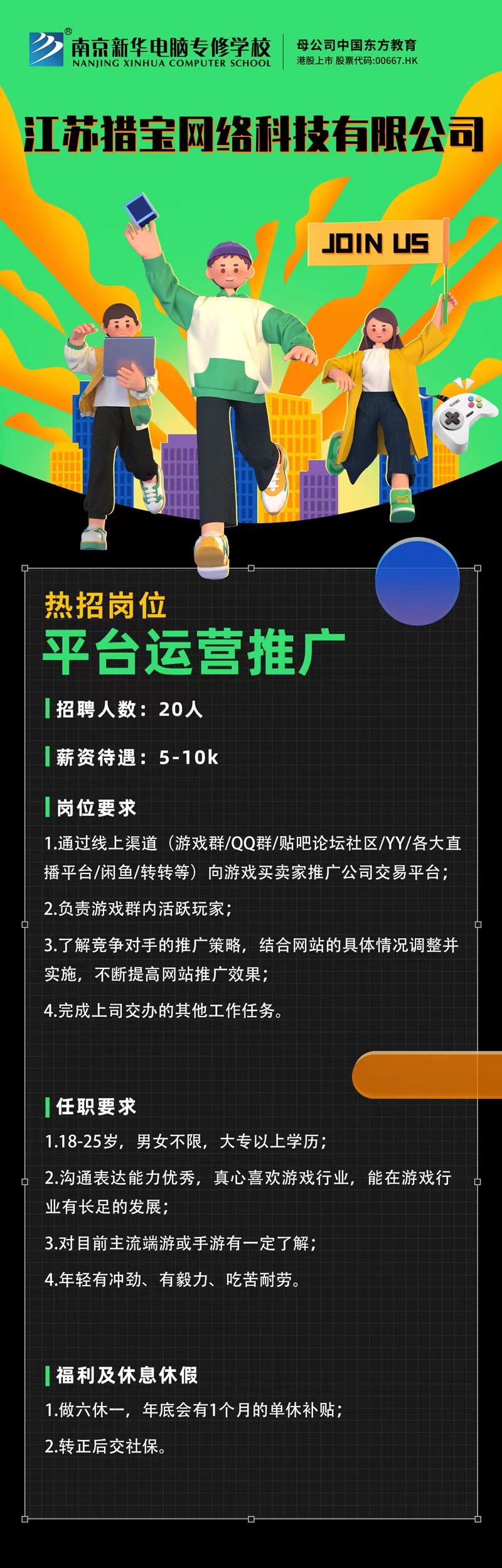 招賢納士，“職”等你來！