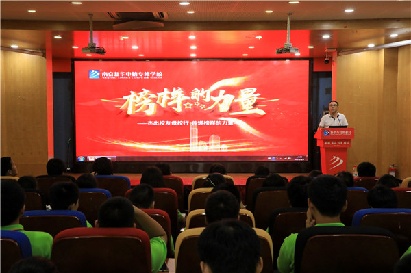 榜樣的力量|杰出校友母校行，傳遞榜樣的力量