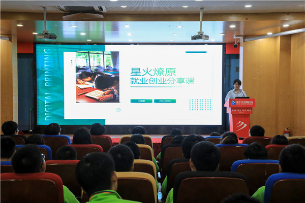 榜樣的力量|杰出校友母校行，傳遞榜樣的力量