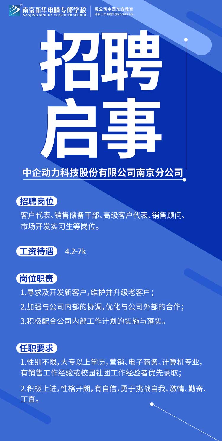 招賢納士，“職”等你來(lái)！