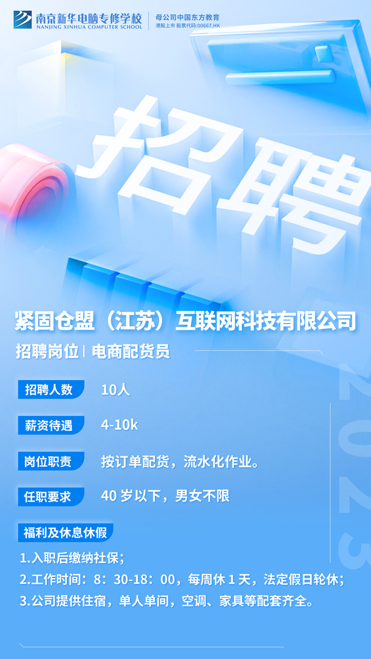 招賢納士，“職”等你來(lái)！