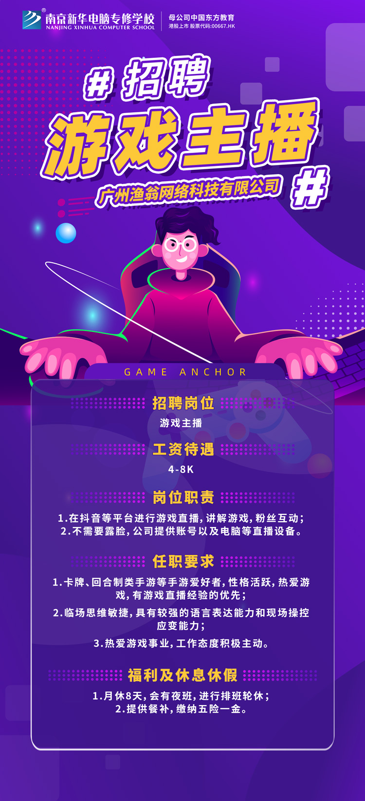 招賢納士，“職”等你來(lái)！