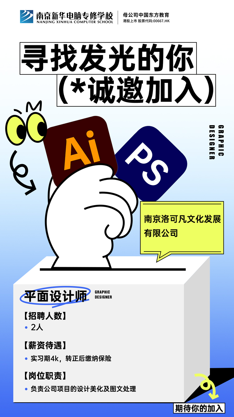招賢納士，“職”等你來！