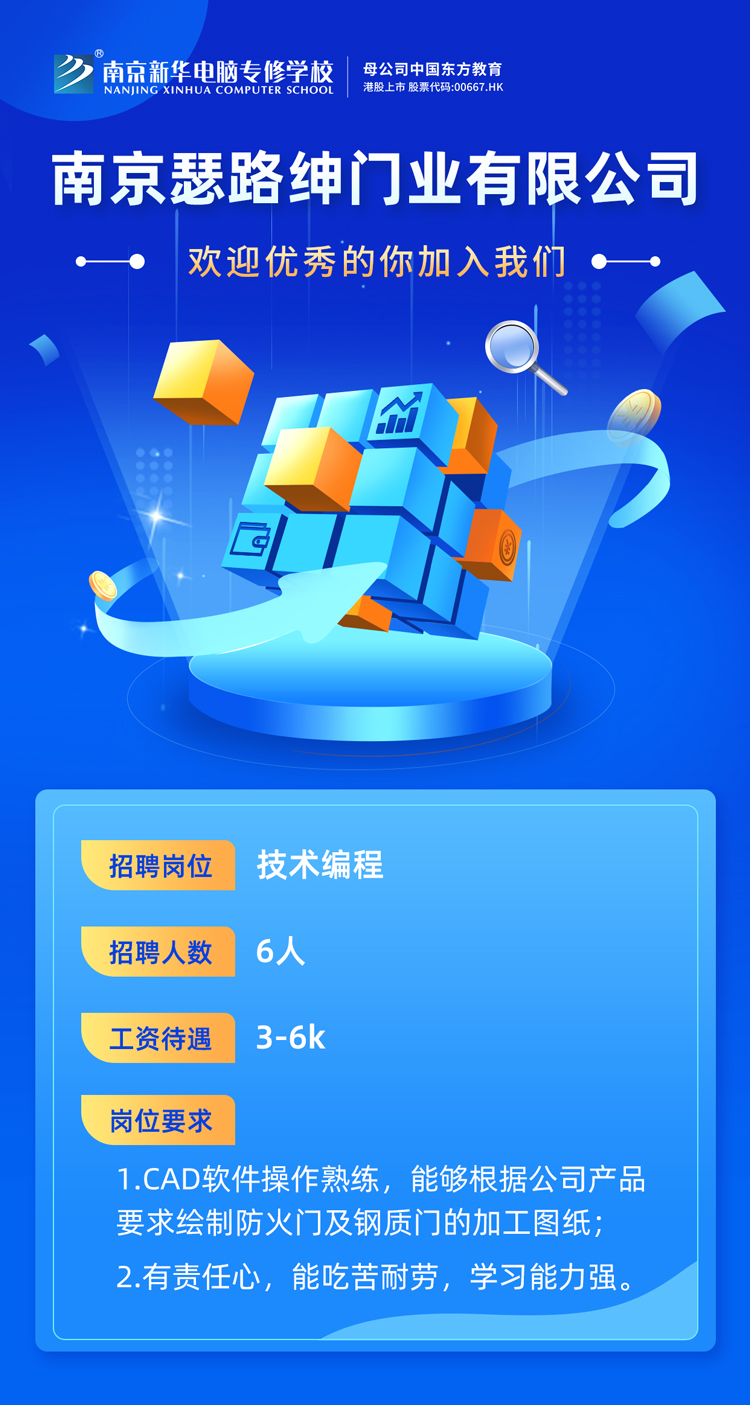 招賢納士，“職”等你來！