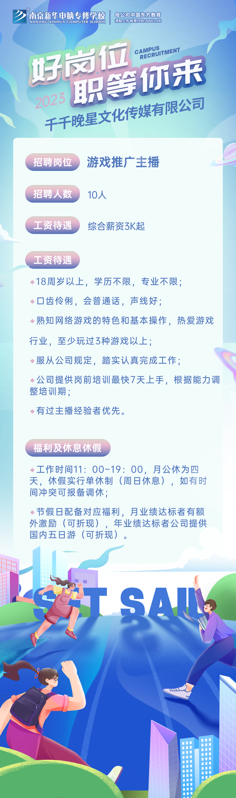 招賢納士，“職”等你來！