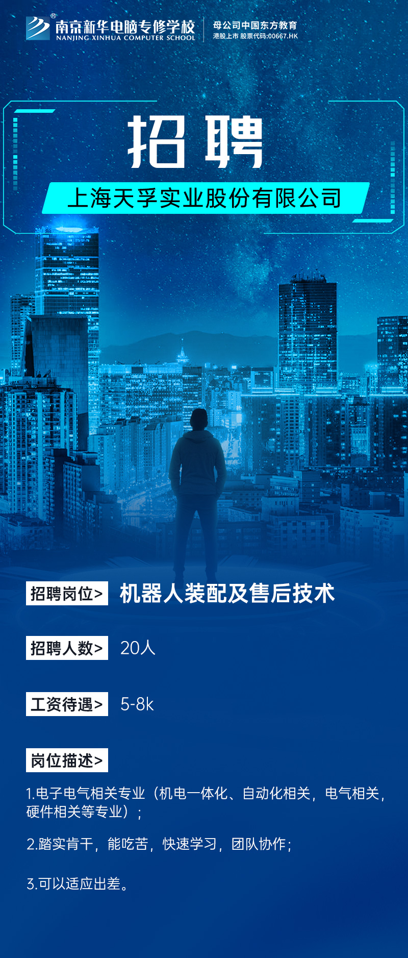 招賢納士，“職”等你來(lái)！
