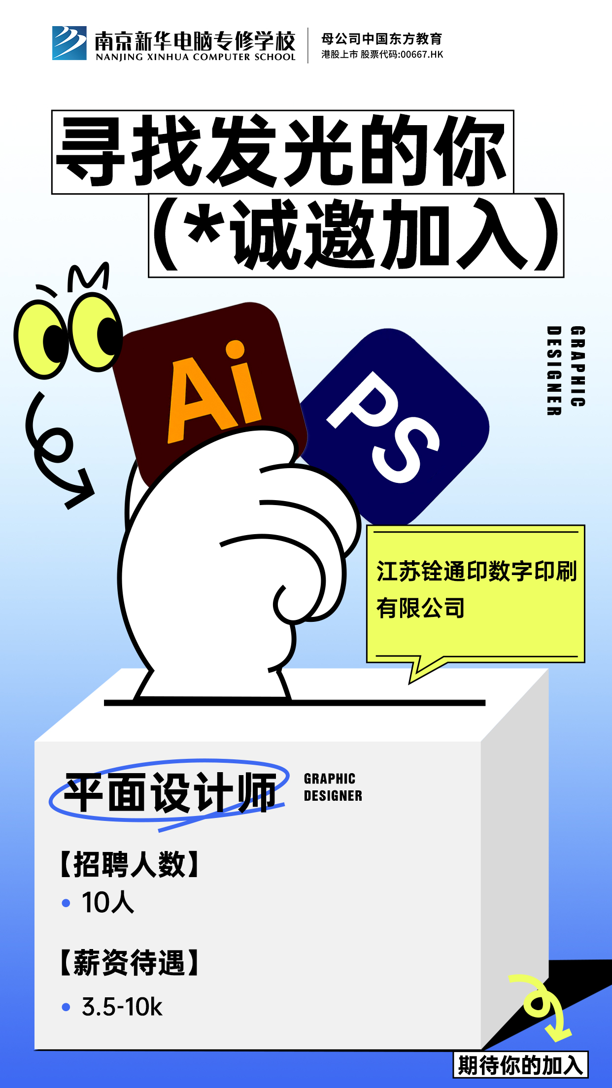 招賢納士，“職”等你來(lái)！