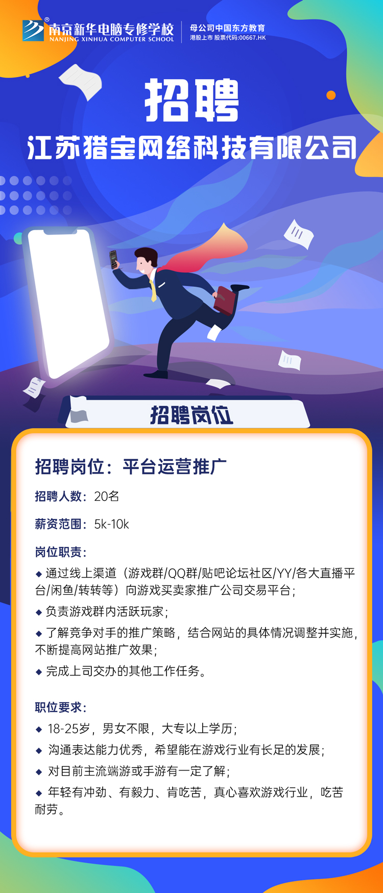 招賢納士，“職”等你來！