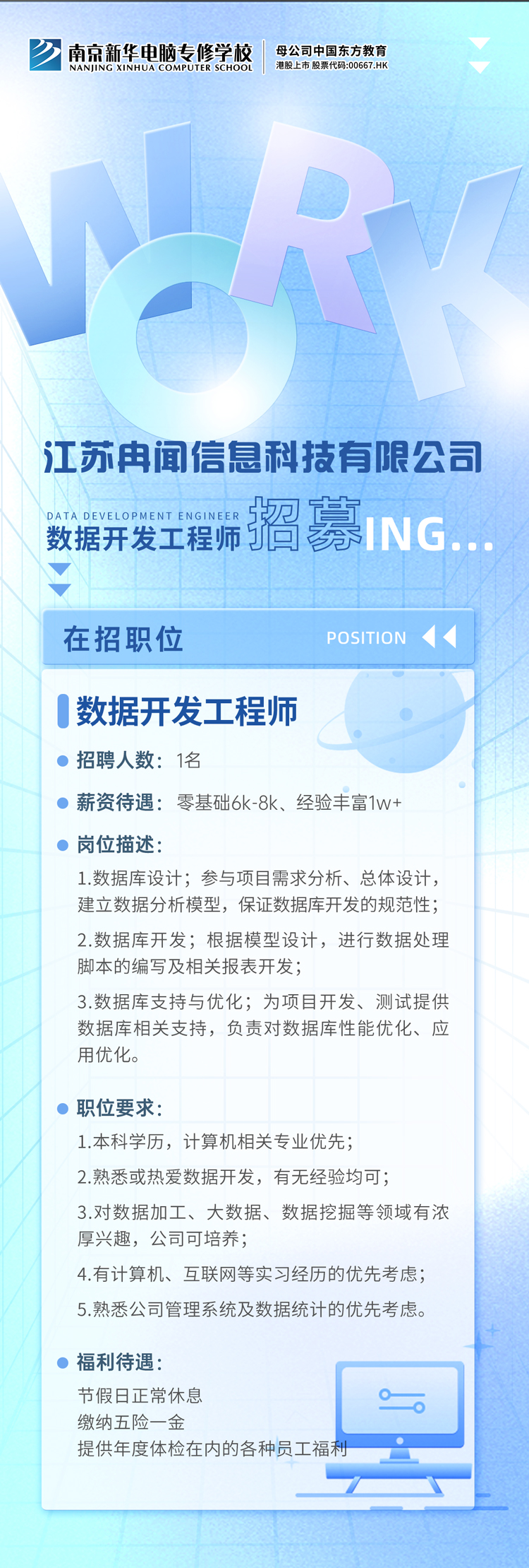 招賢納士，“職”等你來(lái)！
